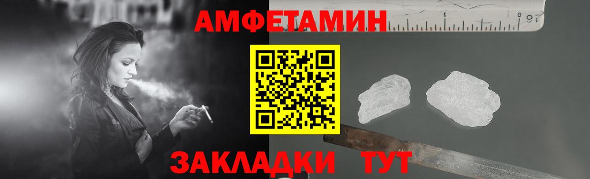 АМФЕТАМИН  Вход с VPN  Нижний Тагил  Amphetamine  АМФЕТАМИН Розовый 