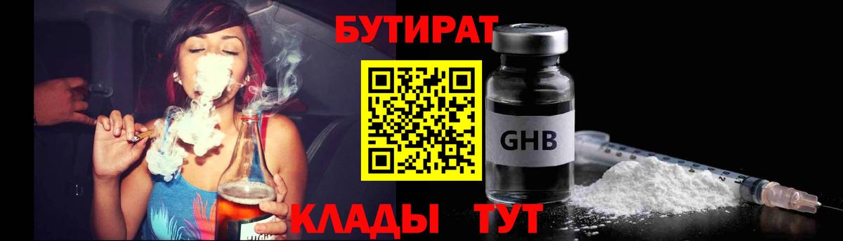 Бутират оксана Нижний Тагил