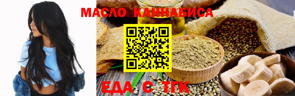 Нижний Тагил  Cannafood конопля  Вход с VPN 