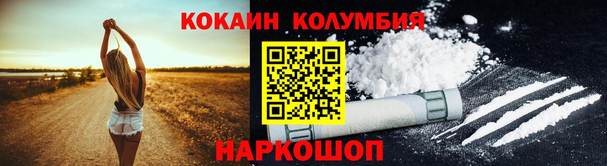 COCAIN 98%  КОКАИН Эквадор  Вход с VPN  Нижний Тагил 