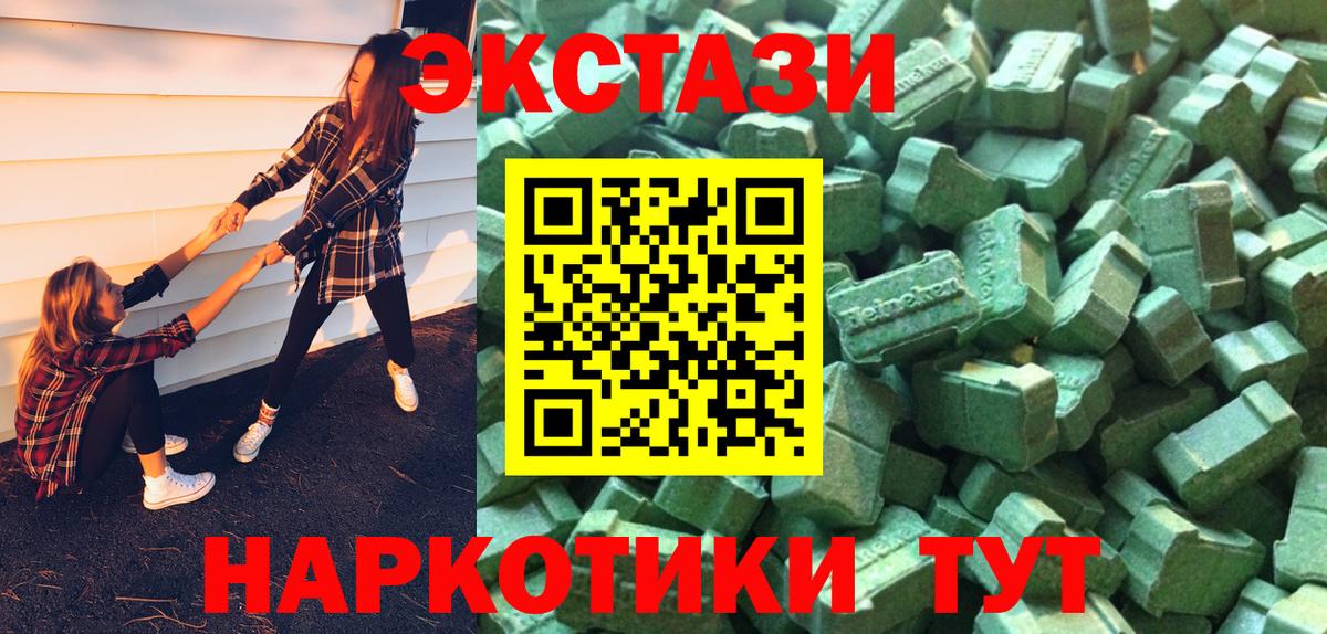 Ecstasy 280мг  Ecstasy 250 мг  Вход с VPN  Нижний Тагил 