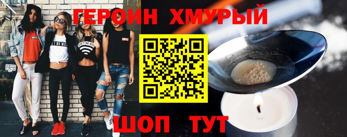 Героин герыч Нижний Тагил