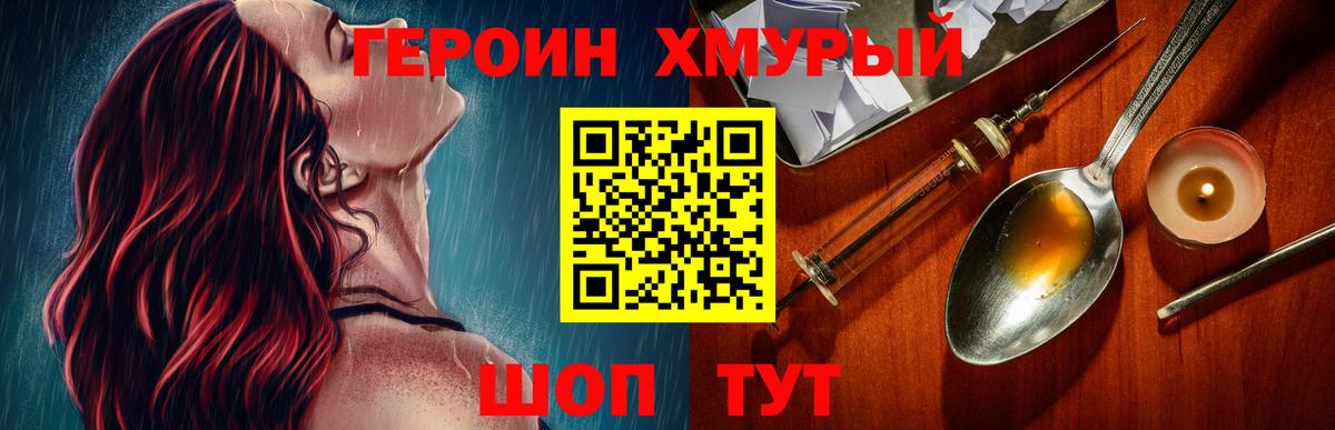 Героин герыч  Вход с VPN  Героин  Нижний Тагил 