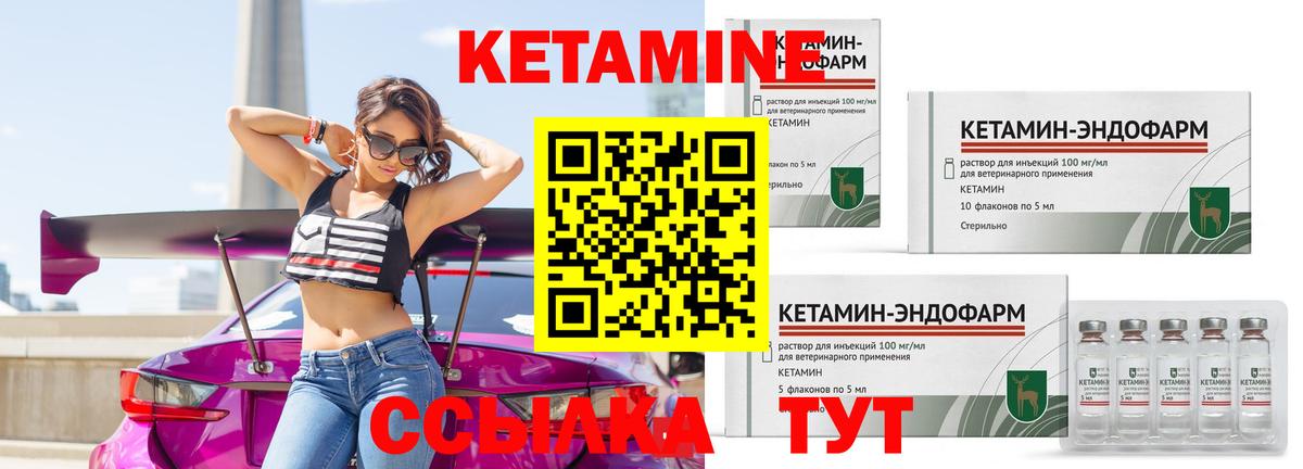КЕТАМИН VHQ  маркетплейс Telegram  Кетамин VHQ  Нижний Тагил  Вход с VPN  OMG ссылка 