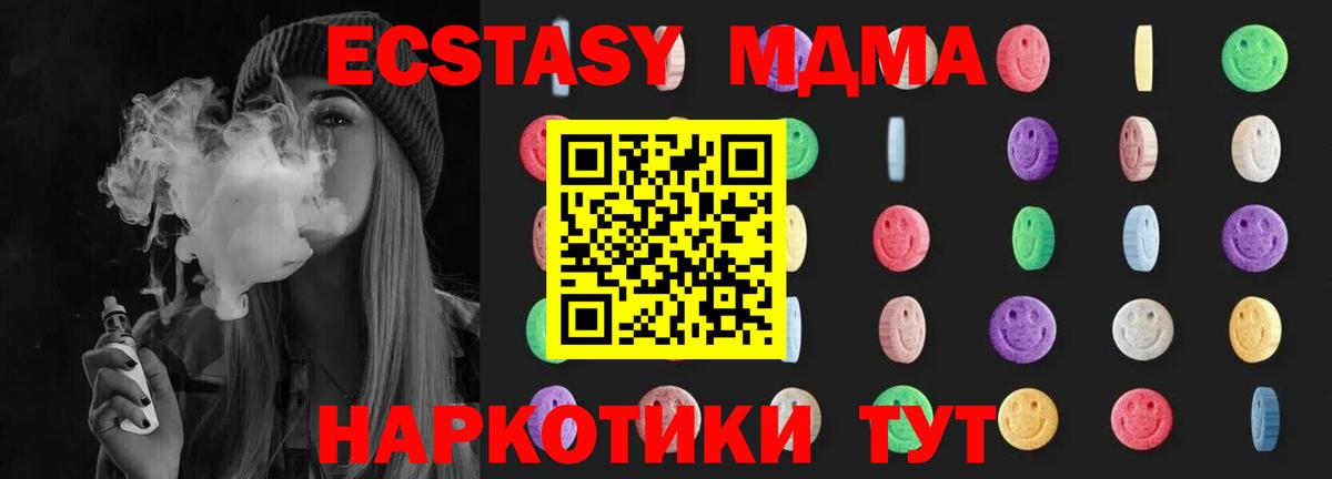 МДМА кристаллы  Вход с VPN  Нижний Тагил  MDMA  МДМА crystal 