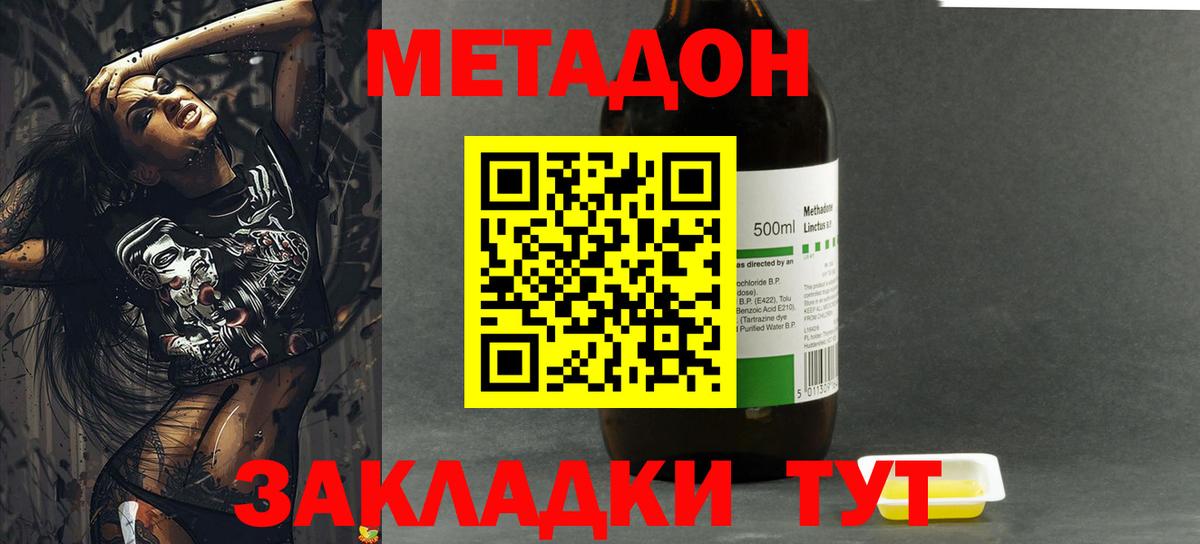 Нижний Тагил  hydra tor  Вход с VPN  Метадон methadone 