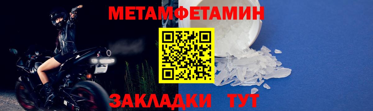 МЕТАМФЕТАМИН кристалл  Вход с VPN  МЕТАМФЕТАМИН кристалл  Нижний Тагил 