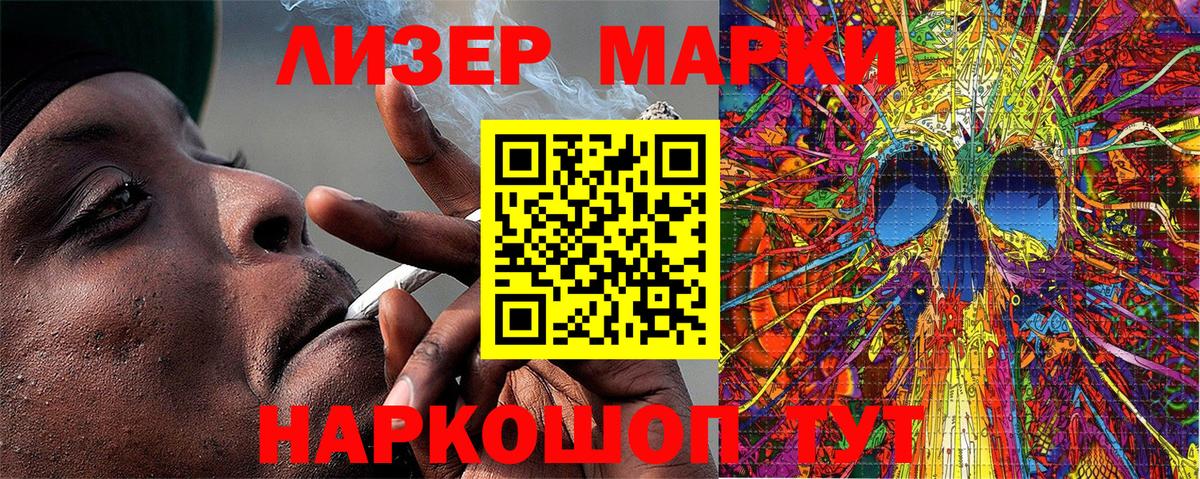 Марки 25I-NBOMe 1,5мг  Вход с VPN  Нижний Тагил  Марки 25I-NBOMe 1,5мг 